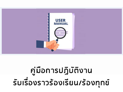 user manual