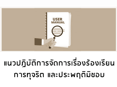 user manual