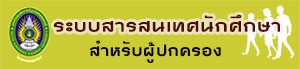 สารสนเทศสำหรับผู้ปกครอง